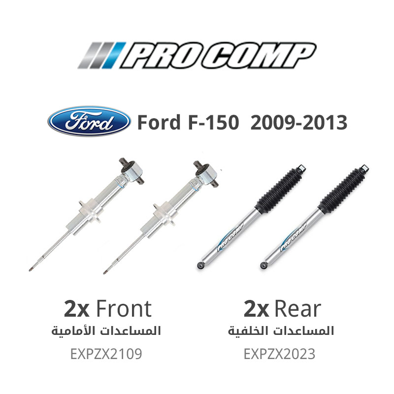 برو كومب – طقم مساعدات أمامية وخلفية – طراز&quot; برو رنر&quot; مونو تيوب – فورد ( 2009 – 2013 ) F-150