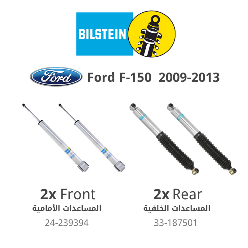 Bilstein Front + Rear 5100 Series Shocks - Ford F-150 ( 2009 - 2013 )