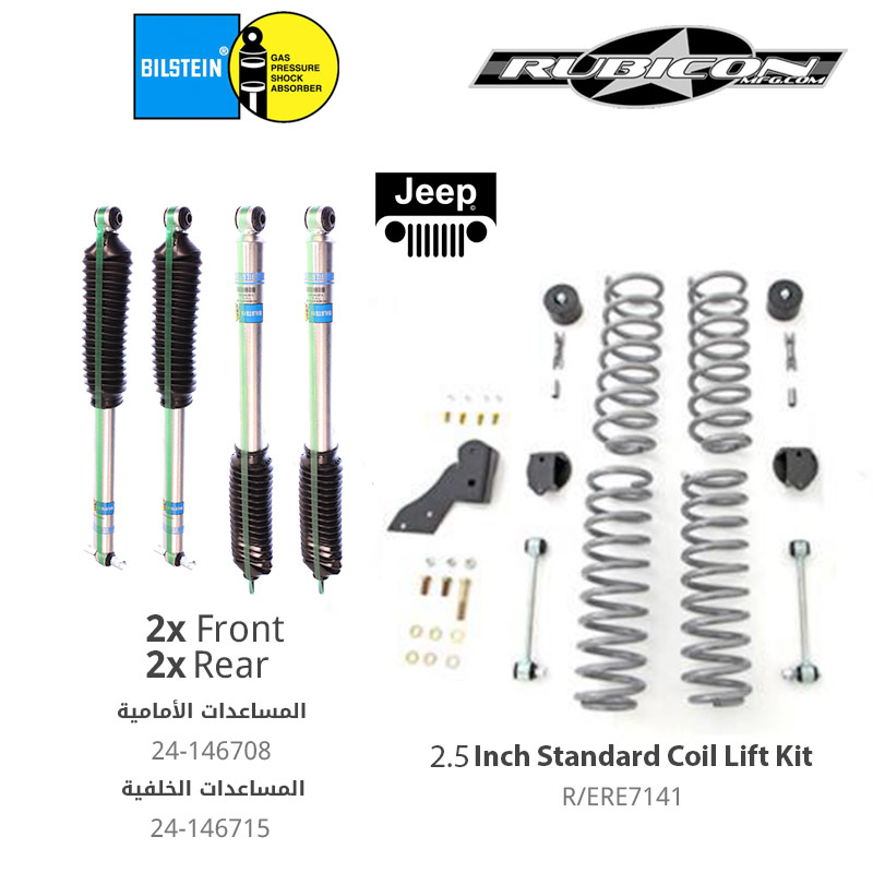 Set: (Rubicon Express) 2.5 Inch Standard Coil Lift Kit + (Bilstein) 5100 series shocks - Jeep Wrangler 4-Door