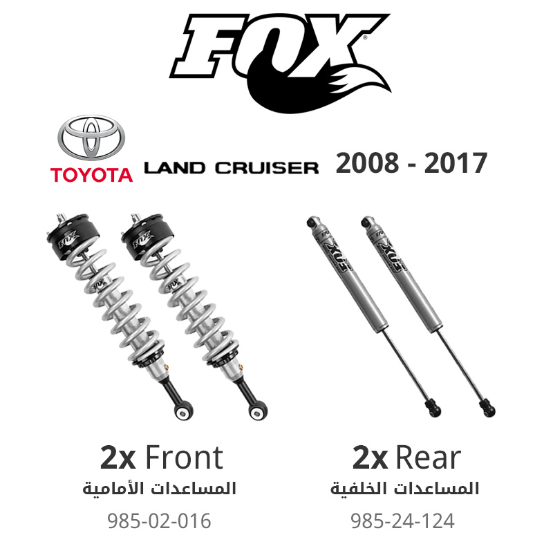 Fox (Front + Rear) 2.0 Performance Series Coil-over IFP Shocks - Toyota Land Cruiser 200 ( 2008 - 2018 )