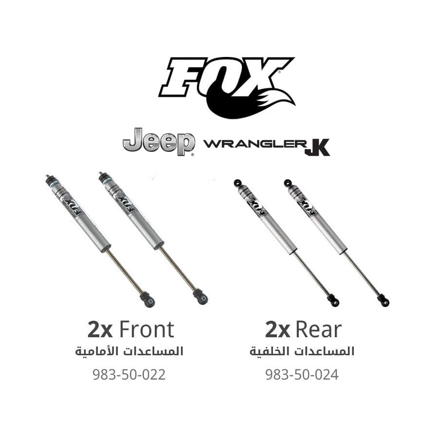 Fox (Front + Rear) 2.0 Adventure Series IFP Smooth Body Shocks ( 1.5 - 3.5&quot; Lift ) - Jeep Wrangler JK ( 2007 - 2018 )