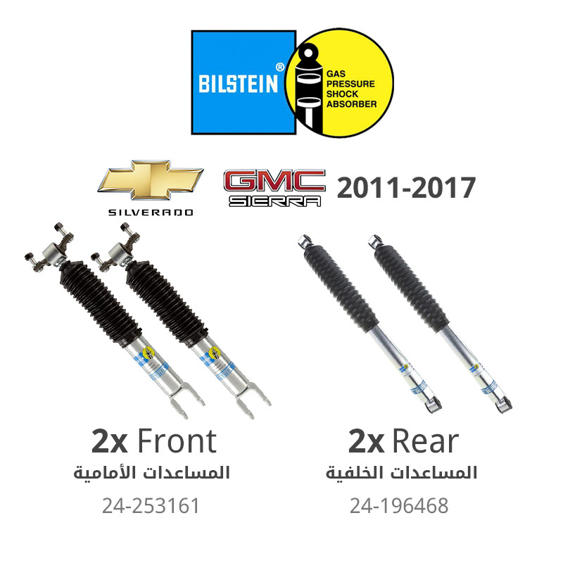 بيلستاين – طقم مساعدات أمامية وخلفية &quot;سلسلة 5100&quot; – سييرا / سيلفرادو 2500 (2011 – 2018)