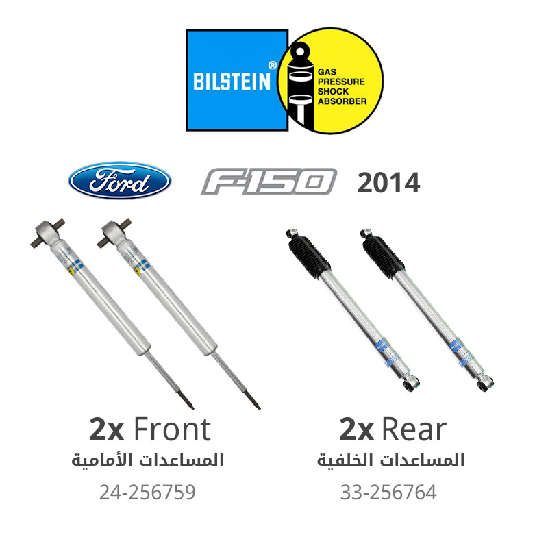 Bilstein 5100 Series (Front + Rear) Ride Height Adjustable Shock Absorbers - Ford F-150 (2014)