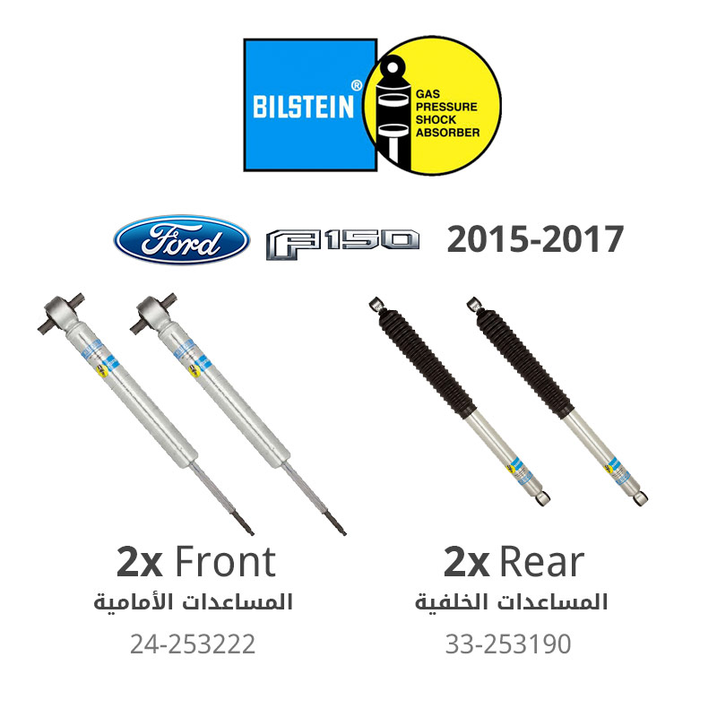 Bilstein 5100 Series (Front + Rear) Ride Height Adjustable Shock Absorbers - Ford F-150 ( 2015 - 2020 )