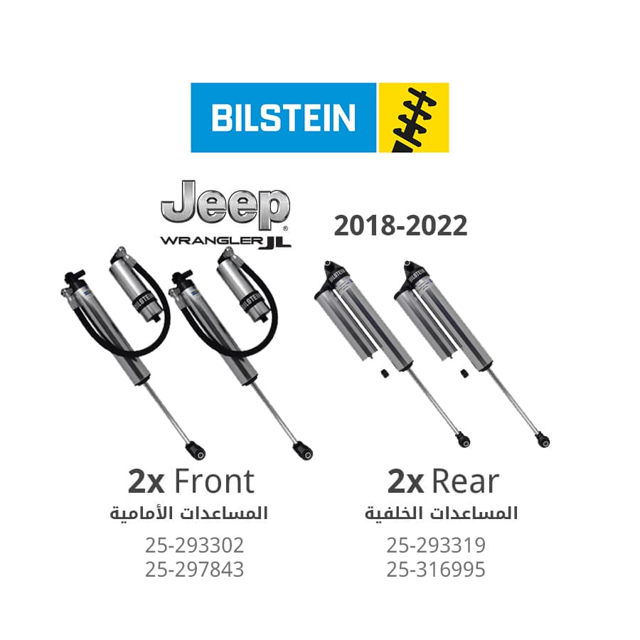 Bilstein 8100 Series (Front + Rear) Reservoir shock absorbers - Jeep Wrangler JL (2018-2022)