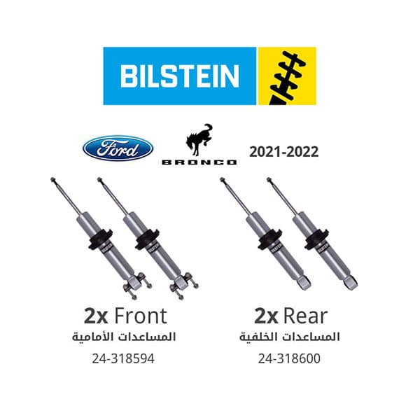 بلستين - طقم مساعدات أمامية و خلفية سلسلة &quot;6100&quot;مع خاصية ضبط الارتفاع - فورد برونكو (ساسكواتش بكج) - 2021-2023