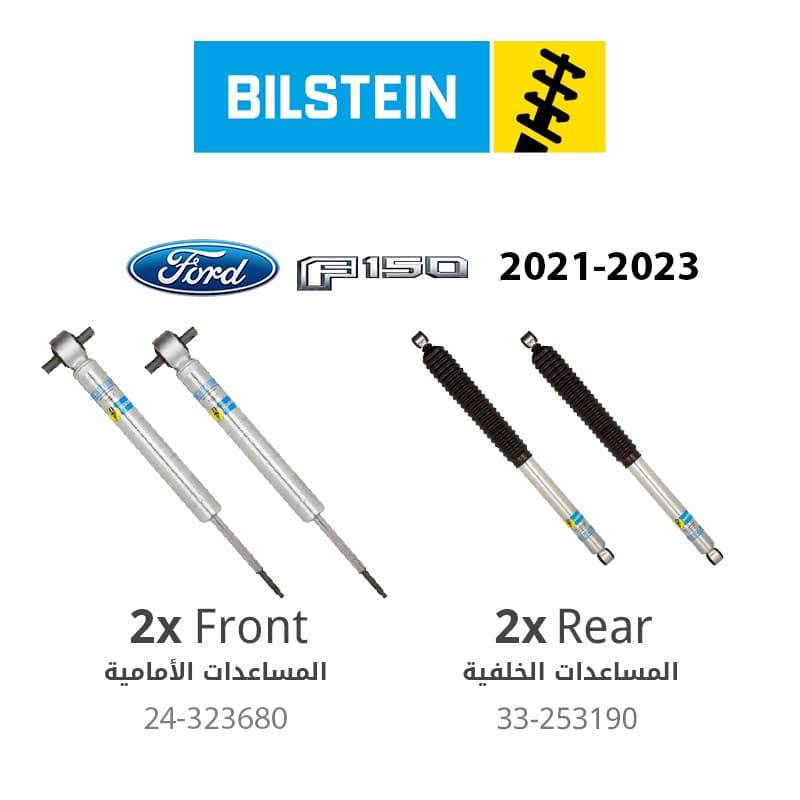 Bilstein (Front + Rear) 5100 Series Ride Heigh Adjustable Shock Absorbers - Ford F-150 (2021-2024)