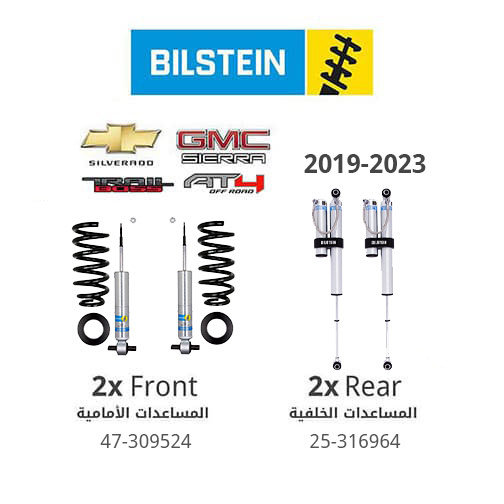 Bilstein B8 6112 Front Suspension Kit + B8 5160 Remote Reservoir Rear Shock Absorbers - Silverado/Sierra 1500 TRAIL BOSS/AT4 (2019-2023)