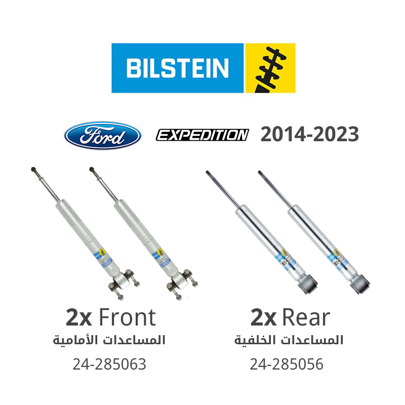 Bilstein B8 5100 (Front+Rear) (Ride Height Adjustable) Suspension Shock Absorber - Ford Expedition ( 2014 - 2023 )